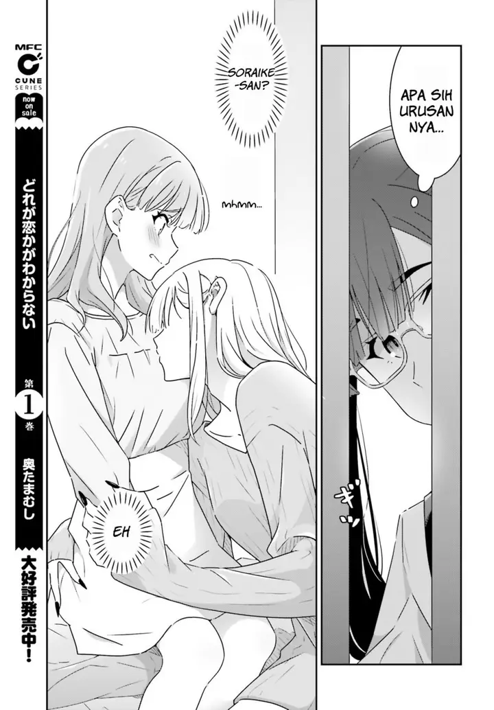 image-komik-dore-ga-koi-ka-ga-wakaranai-chapter-10-19/21