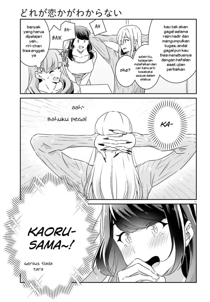image-komik-dore-ga-koi-ka-ga-wakaranai-chapter-11-13/22