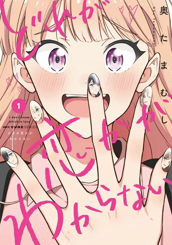 image-komik-dore-ga-koi-ka-ga-wakaranai-chapter-13-0/22