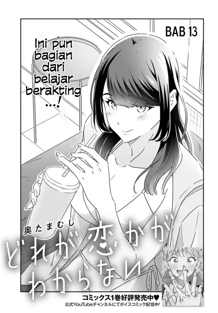 image-komik-dore-ga-koi-ka-ga-wakaranai-chapter-13-1/22