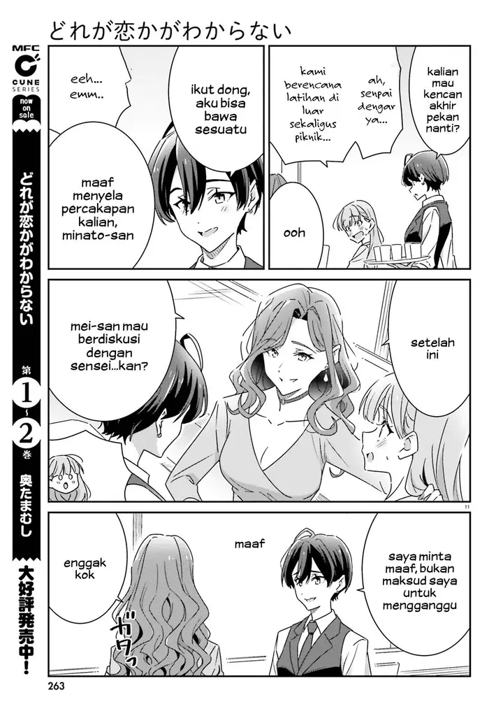 image-komik-dore-ga-koi-ka-ga-wakaranai-chapter-17-12/16