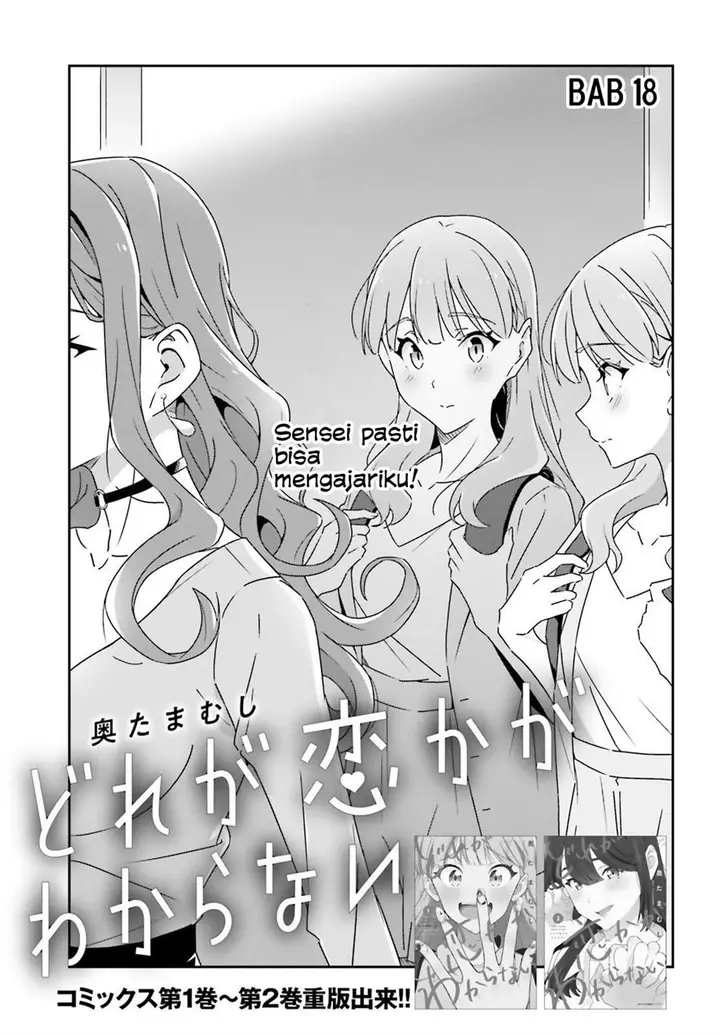 image-komik-dore-ga-koi-ka-ga-wakaranai-chapter-18-2/25