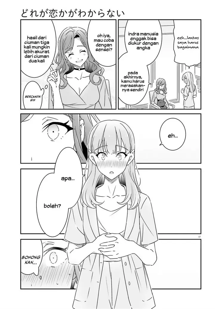 image-komik-dore-ga-koi-ka-ga-wakaranai-chapter-18-8/25