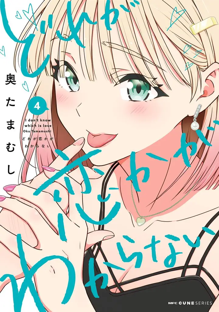 image-komik-dore-ga-koi-ka-ga-wakaranai-chapter-20-0/25