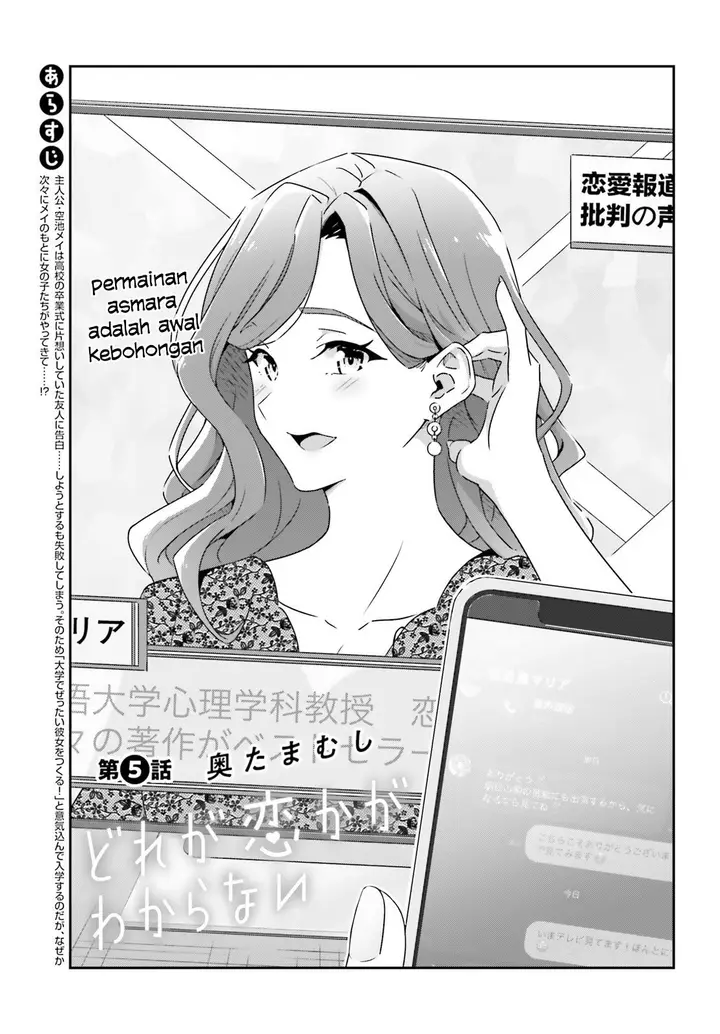 image-komik-dore-ga-koi-ka-ga-wakaranai-chapter-5-2/24