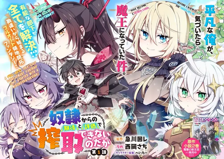 image-komik-dorei-kara-no-kitai-to-hyouka-no-sei-de-sakushu-dekinai-no-daga-chapter-1-2/28
