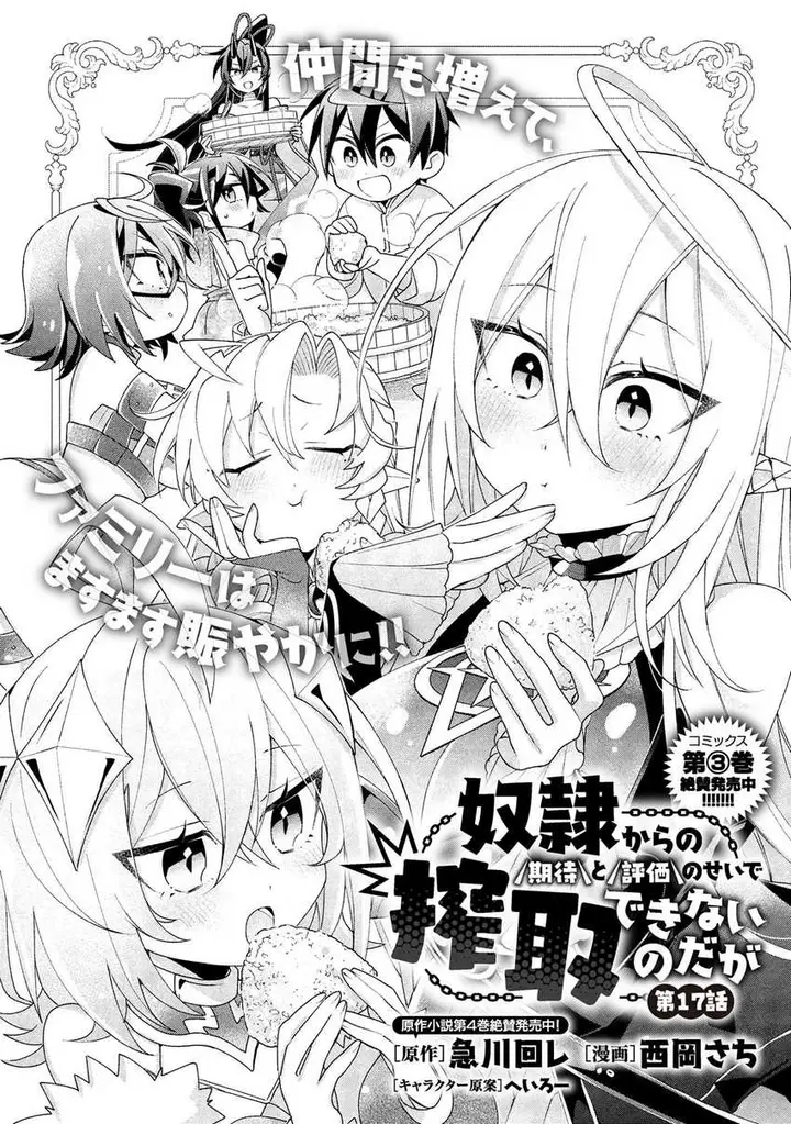 image-komik-dorei-kara-no-kitai-to-hyouka-no-sei-de-sakushu-dekinai-no-daga-chapter-17-4/31