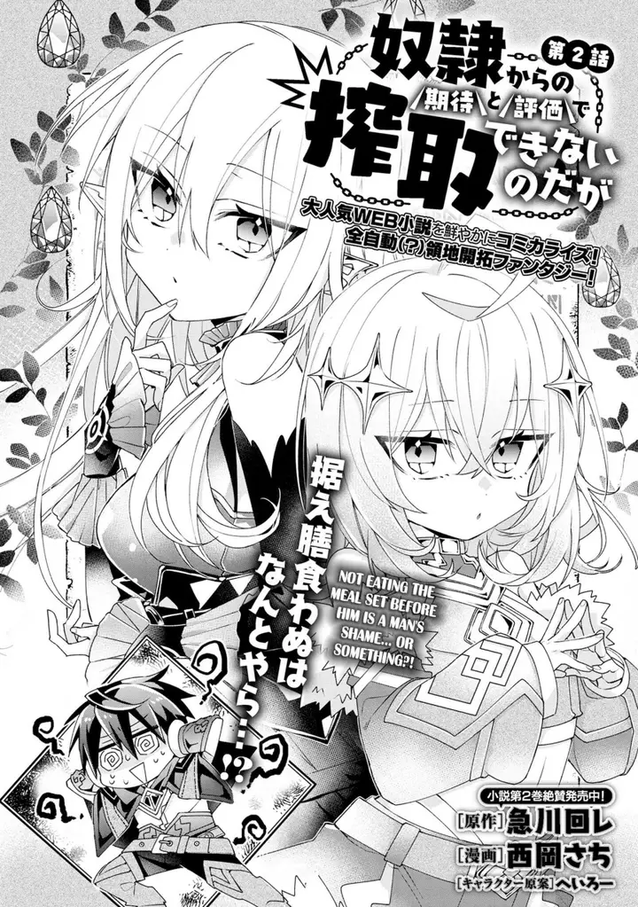 image-komik-dorei-kara-no-kitai-to-hyouka-no-sei-de-sakushu-dekinai-no-daga-chapter-2-4/34