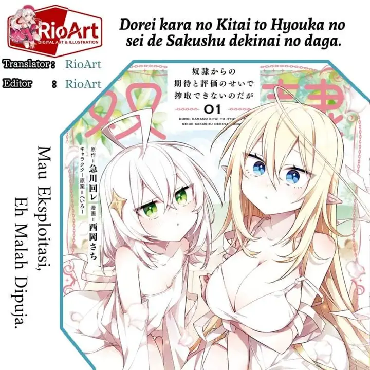 image-komik-dorei-kara-no-kitai-to-hyouka-no-sei-de-sakushu-dekinai-no-daga-chapter-20.5-0/2