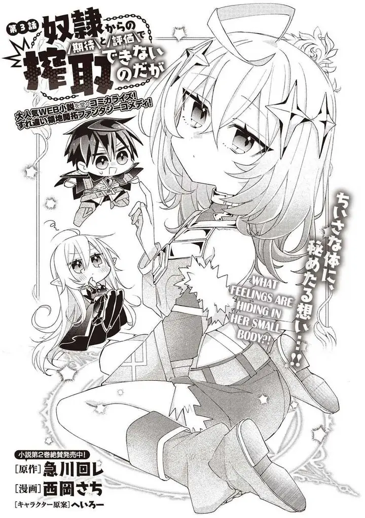 image-komik-dorei-kara-no-kitai-to-hyouka-no-sei-de-sakushu-dekinai-no-daga-chapter-3-4/27