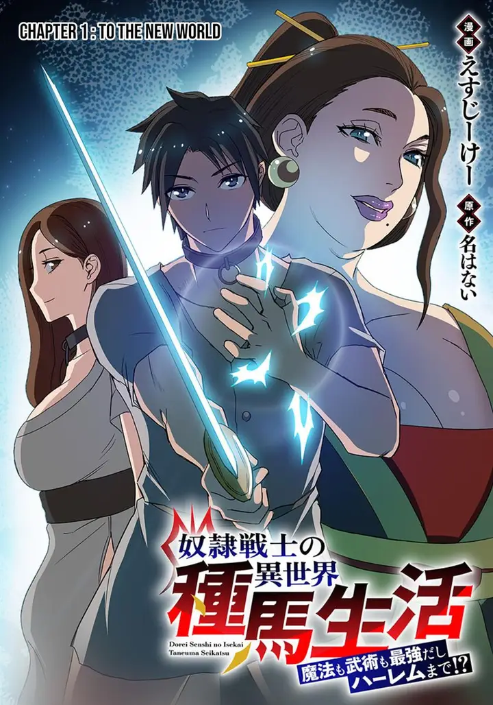 image-komik-dorei-senshi-no-isekai-taneuma-seikatsu-chapter-1-4/35