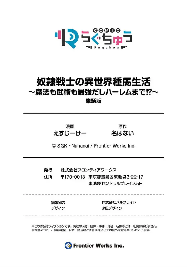 image-komik-dorei-senshi-no-isekai-taneuma-seikatsu-chapter-16-17/19