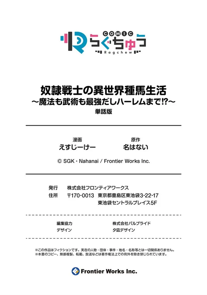 image-komik-dorei-senshi-no-isekai-taneuma-seikatsu-chapter-4-17/19