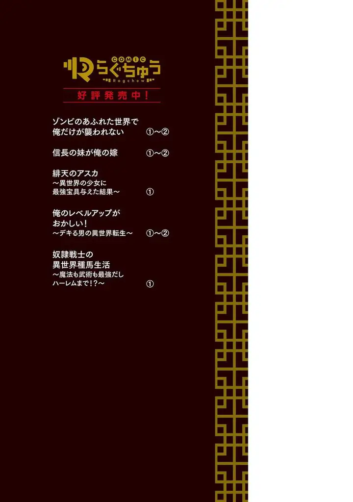 image-komik-dorei-senshi-no-isekai-taneuma-seikatsu-chapter-8.5-22/28