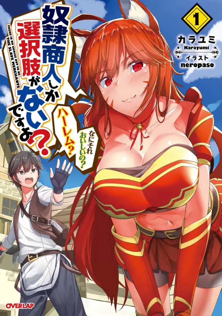 image-komik-dorei-shounin-shika-sentakushi-ga-nai-desu-yo-harem-nani-sore-oishii-no-chapter-2-1/29