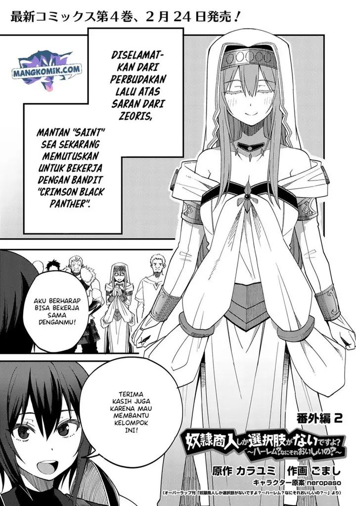image-komik-dorei-shounin-shika-sentakushi-ga-nai-desu-yo-harem-nani-sore-oishii-no-chapter-26.5-1/6