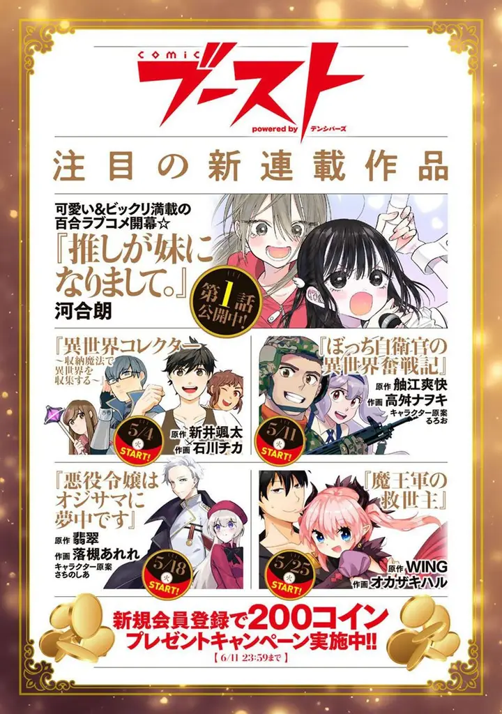 image-komik-dorei-shounin-shika-sentakushi-ga-nai-desu-yo-harem-nani-sore-oishii-no-chapter-29-20/25
