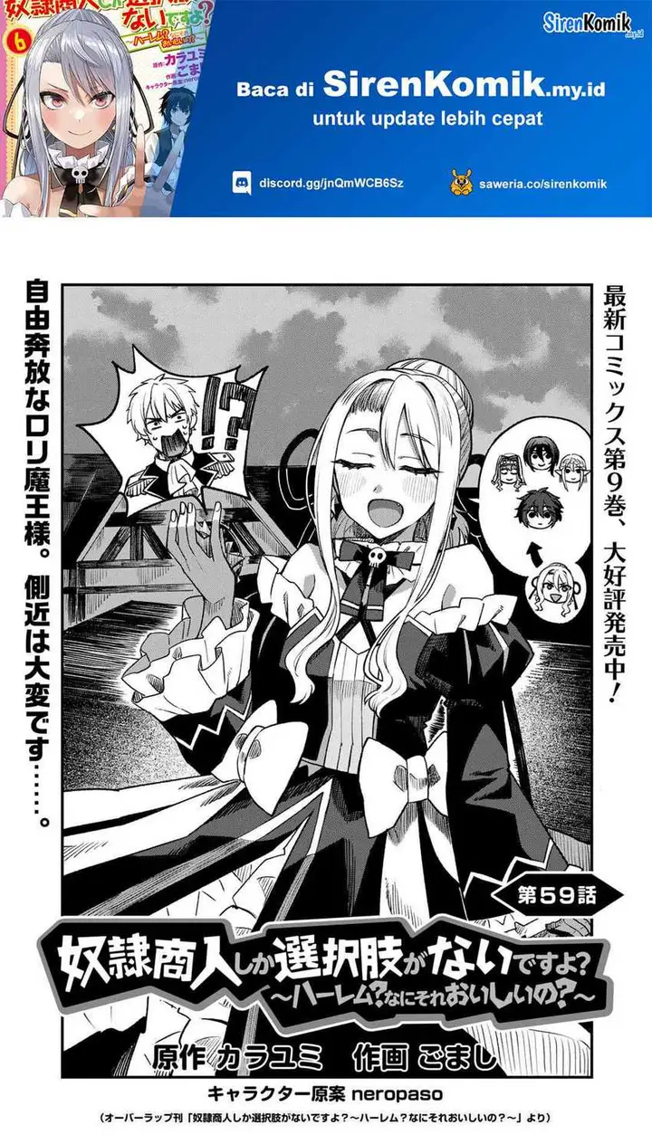 image-komik-dorei-shounin-shika-sentakushi-ga-nai-desu-yo-harem-nani-sore-oishii-no-chapter-59-1/25