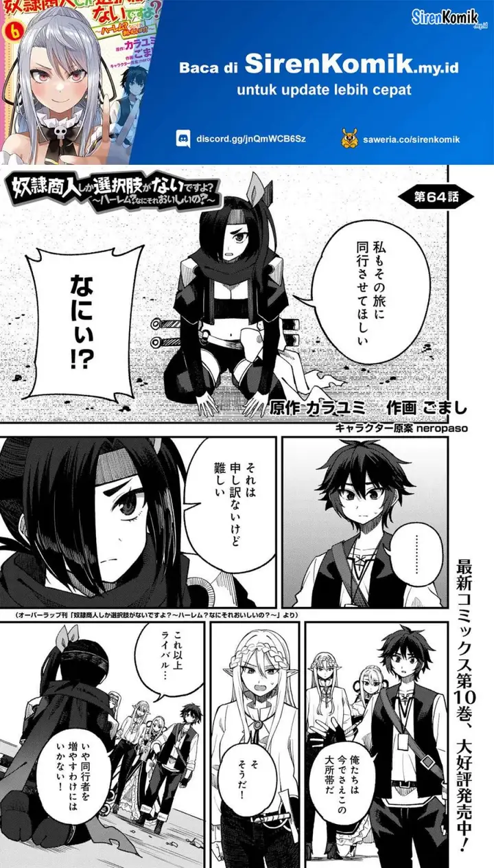 image-komik-dorei-shounin-shika-sentakushi-ga-nai-desu-yo-harem-nani-sore-oishii-no-chapter-64-1/23