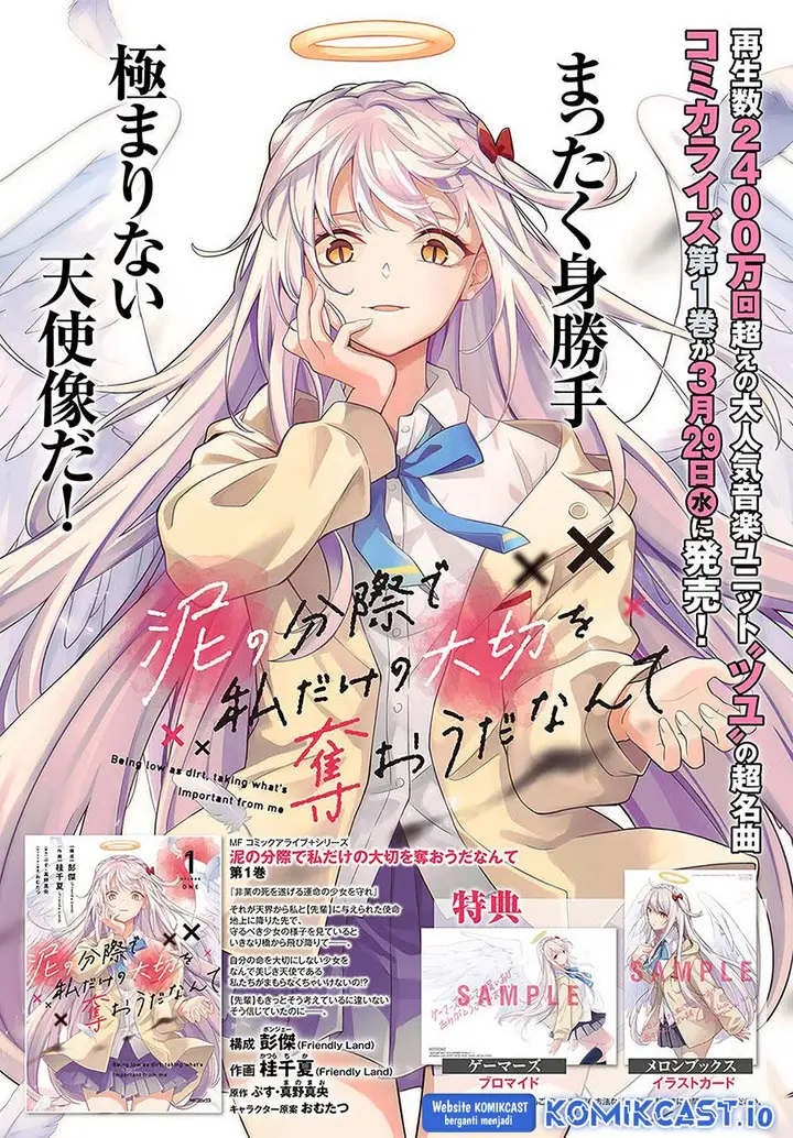 image-komik-doro-no-bunzai-de-watashi-dake-no-taisetsu-wo-ubaouda-nante-chapter-6.1-2/24