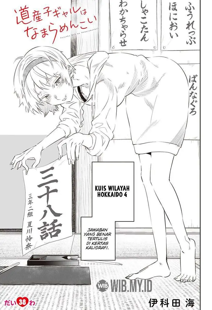 image-komik-dosanko-gyaru-is-mega-cute-chapter-38-1/19