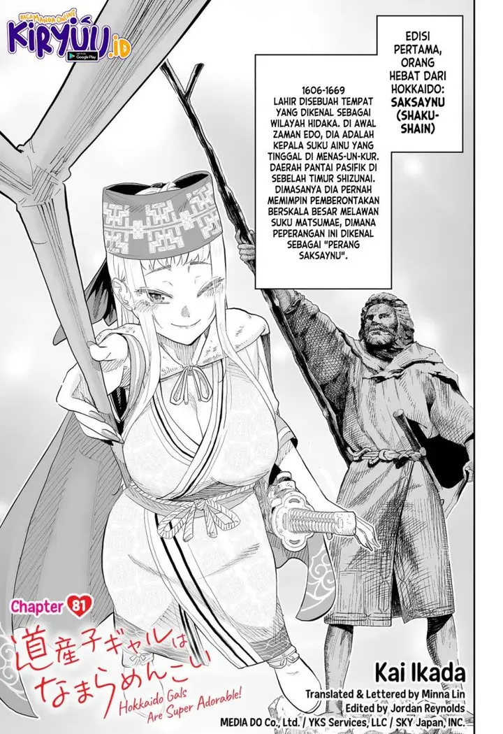 image-komik-dosanko-gyaru-is-mega-cute-chapter-81-1/21