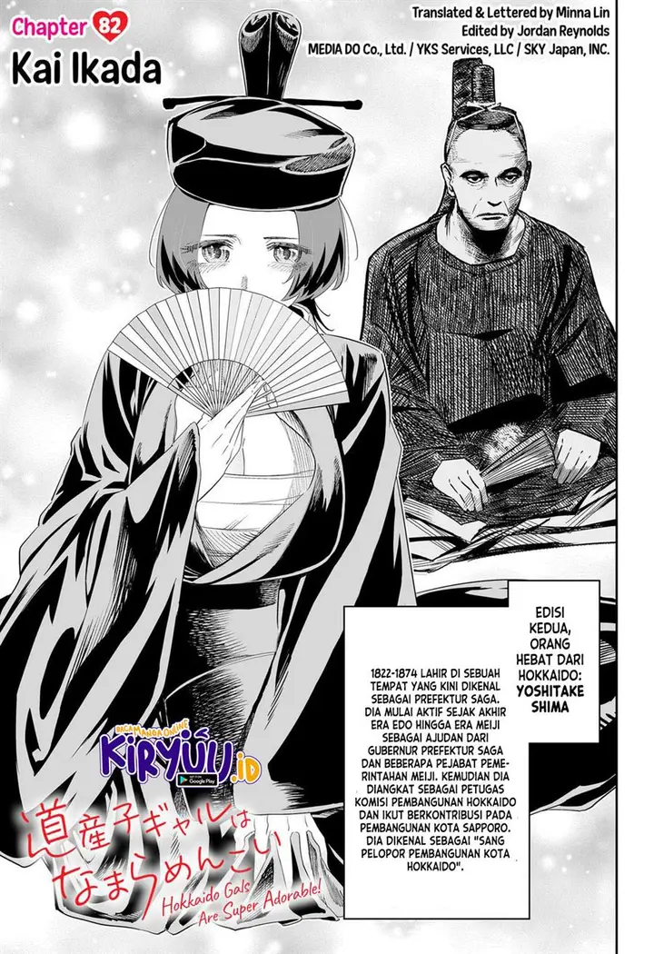 image-komik-dosanko-gyaru-is-mega-cute-chapter-82-1/27