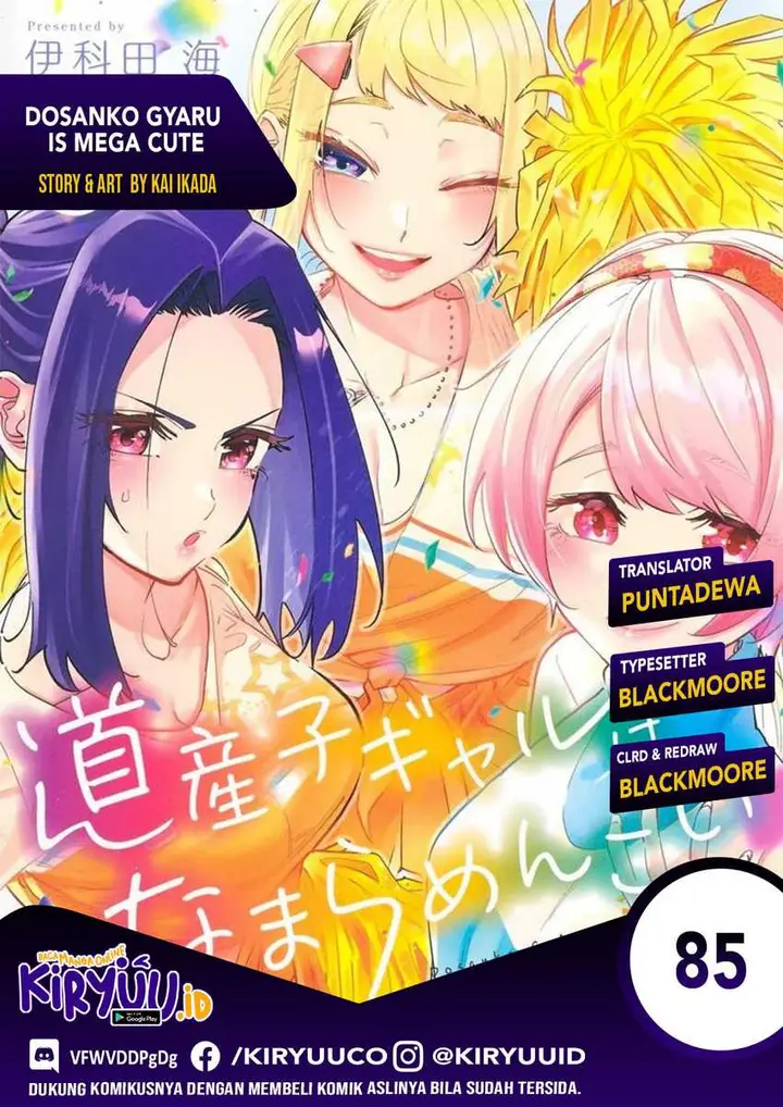 image-komik-dosanko-gyaru-is-mega-cute-chapter-85-0/24