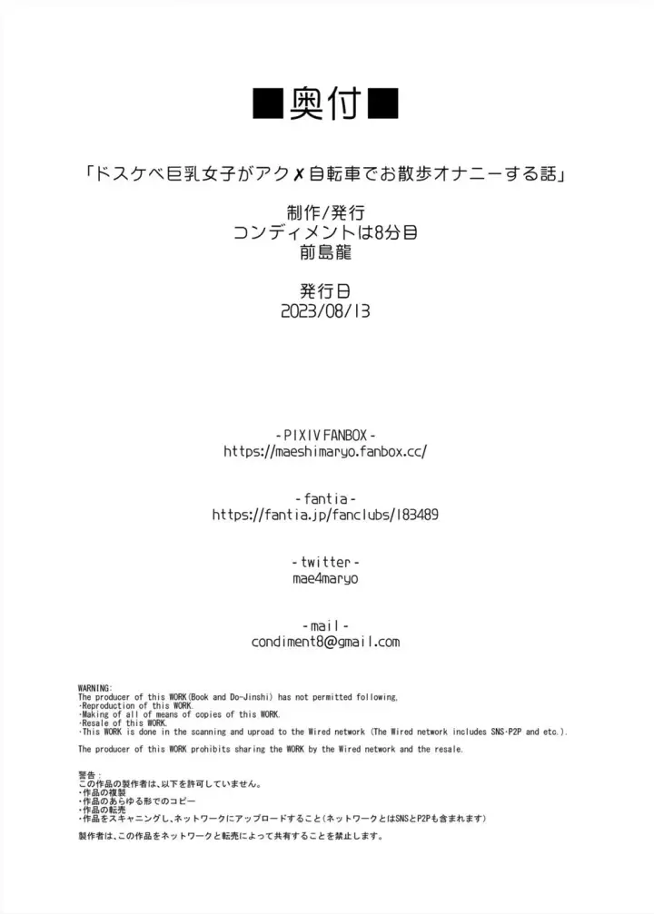 image-komik-dosukebe-kyonyuu-joshi-ga-acme-chapter-01-end-54/56