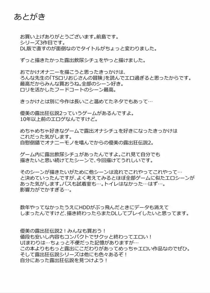 image-komik-dosukebe-kyonyuu-joshi-ga-shopping-mall-chapter-01-end-67/70