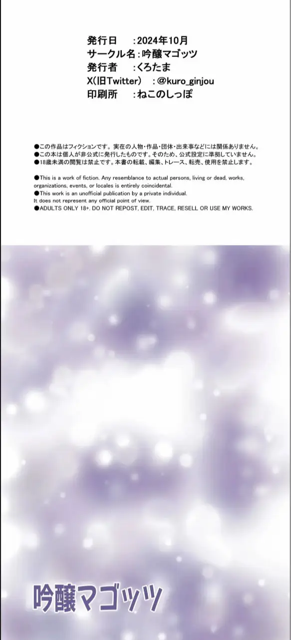 image-komik-dosukebe-niku-ningyou-no-tsukaikata-chapter-02-end-19/20