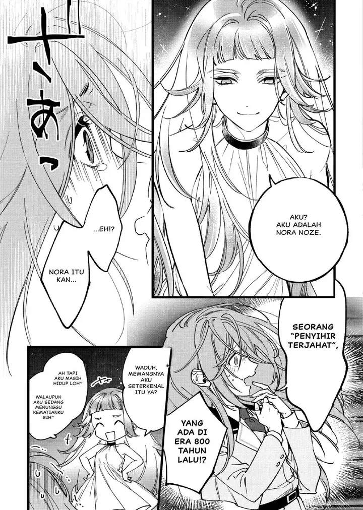 image-komik-doteihen-reijou-ni-hyoui-shita-800-nen-mae-no-akujo-wa-hissori-seishun-wo-tanoshinde-iru-chapter-1-12/36