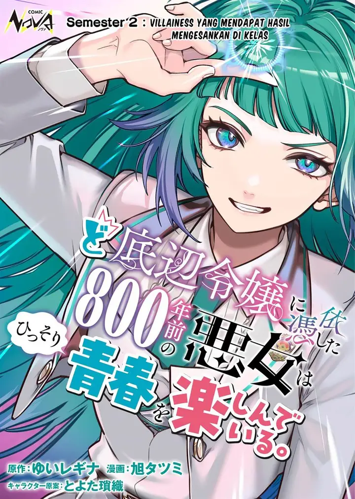 image-komik-doteihen-reijou-ni-hyoui-shita-800-nen-mae-no-akujo-wa-hissori-seishun-wo-tanoshinde-iru-chapter-2-1/28