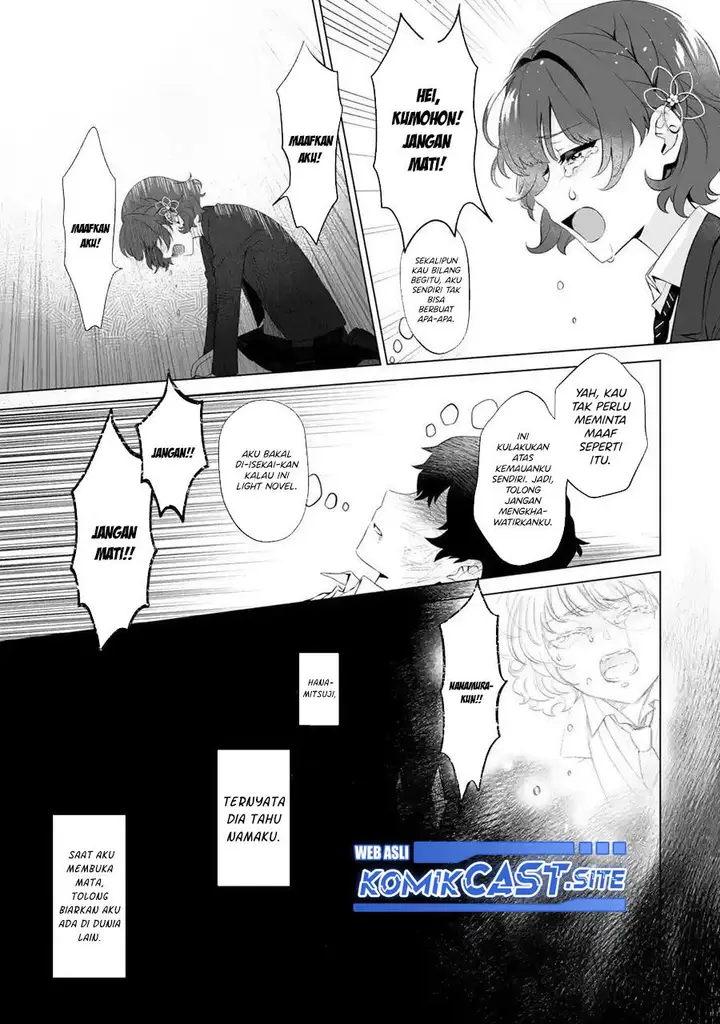 image-komik-dou-ka-ore-wo-houtte-oitekure-chapter-1-22/50