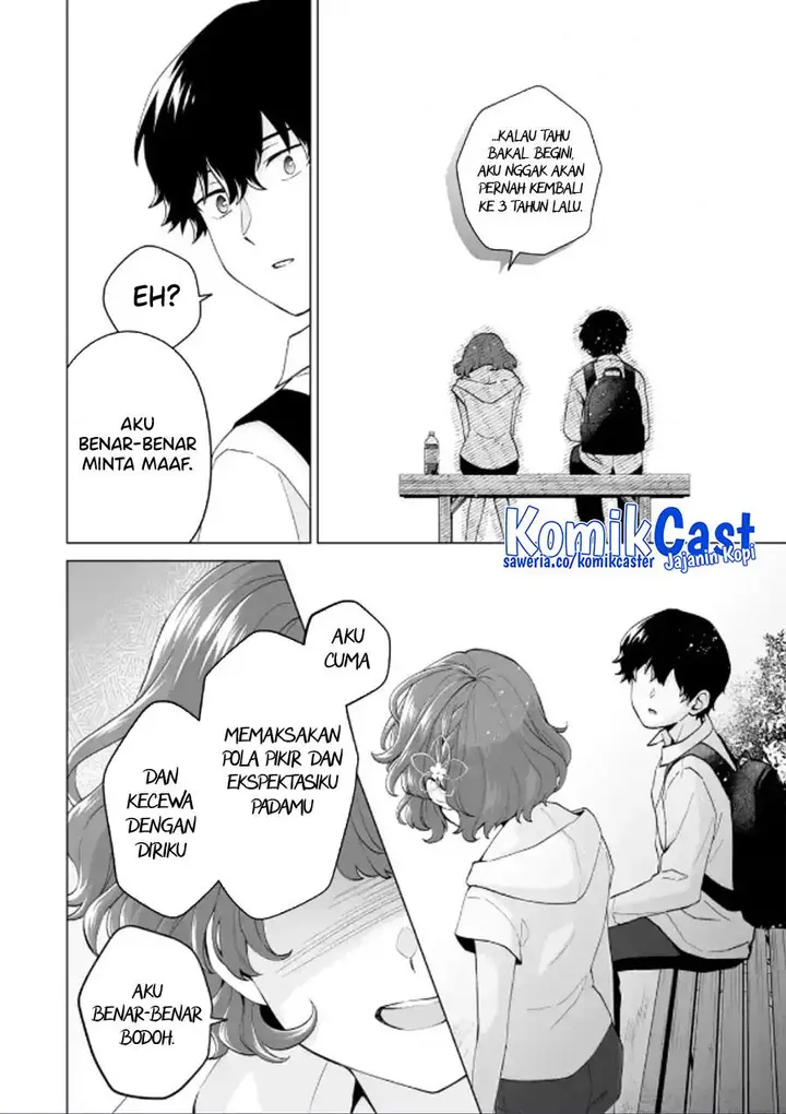 image-komik-dou-ka-ore-wo-houtte-oitekure-chapter-15-17/31