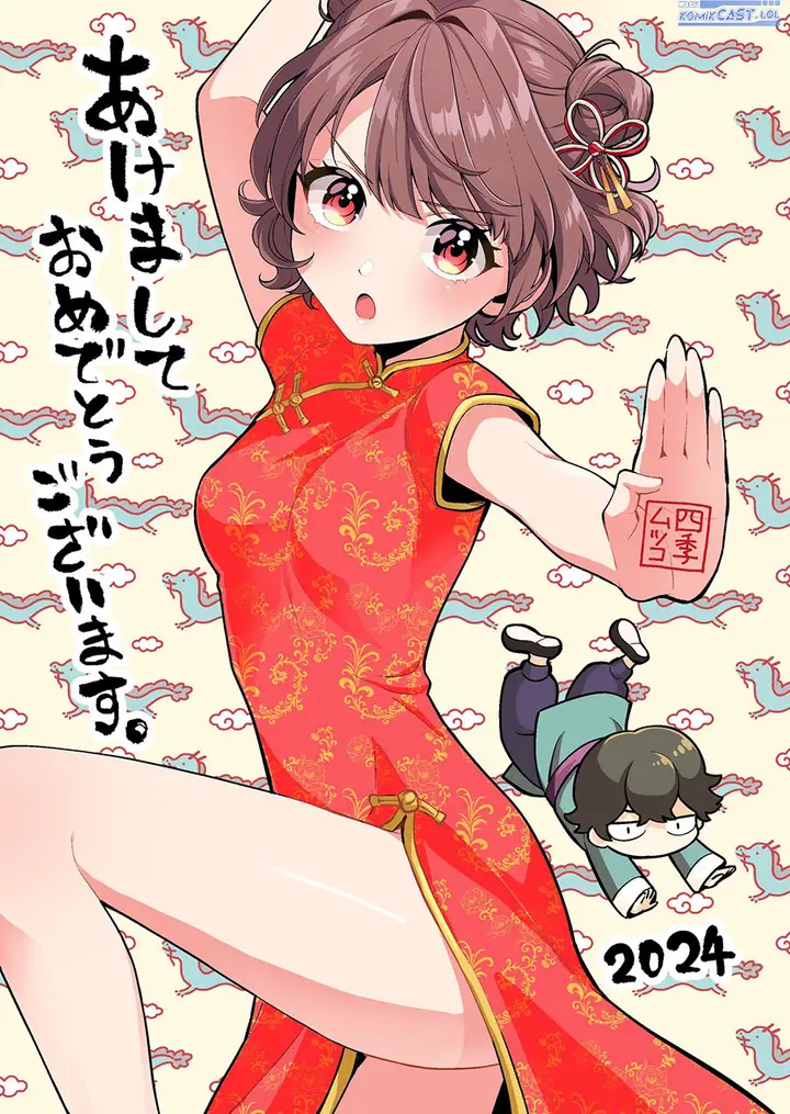 image-komik-dou-ka-ore-wo-houtte-oitekure-chapter-20-32/33