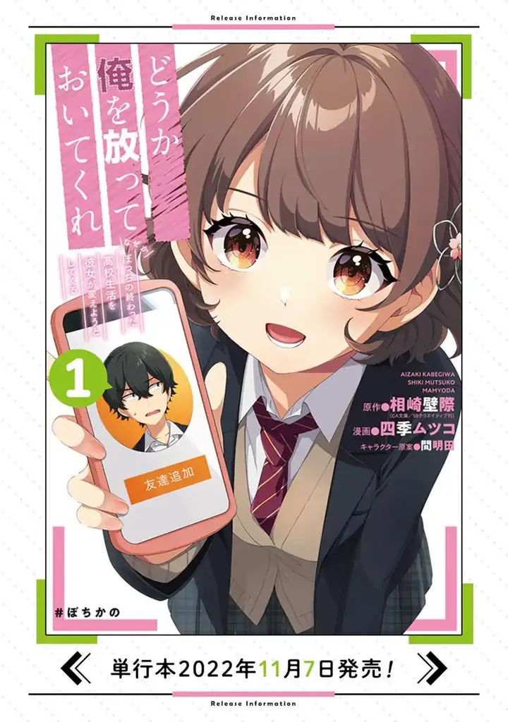 image-komik-dou-ka-ore-wo-houtte-oitekure-chapter-4-28/29