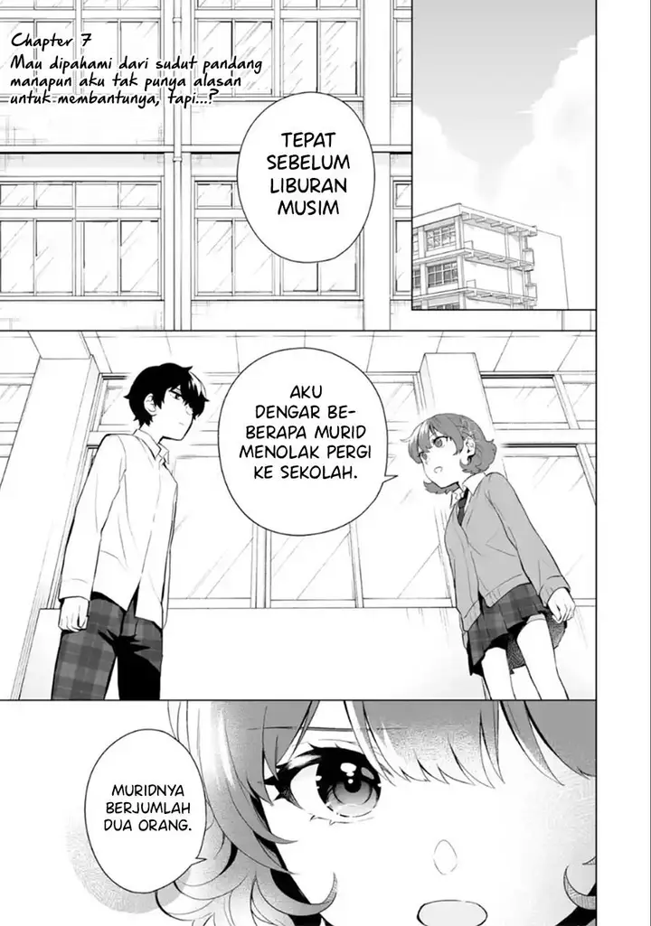 image-komik-dou-ka-ore-wo-houtte-oitekure-chapter-7-0/30