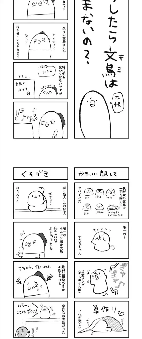 image-komik-dou-shitara-kimi-wa-hazukashigaru-chapter-01-end-17/20