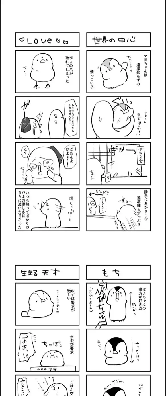 image-komik-dou-shitara-kimi-wa-hazukashigaru-chapter-01-end-18/20