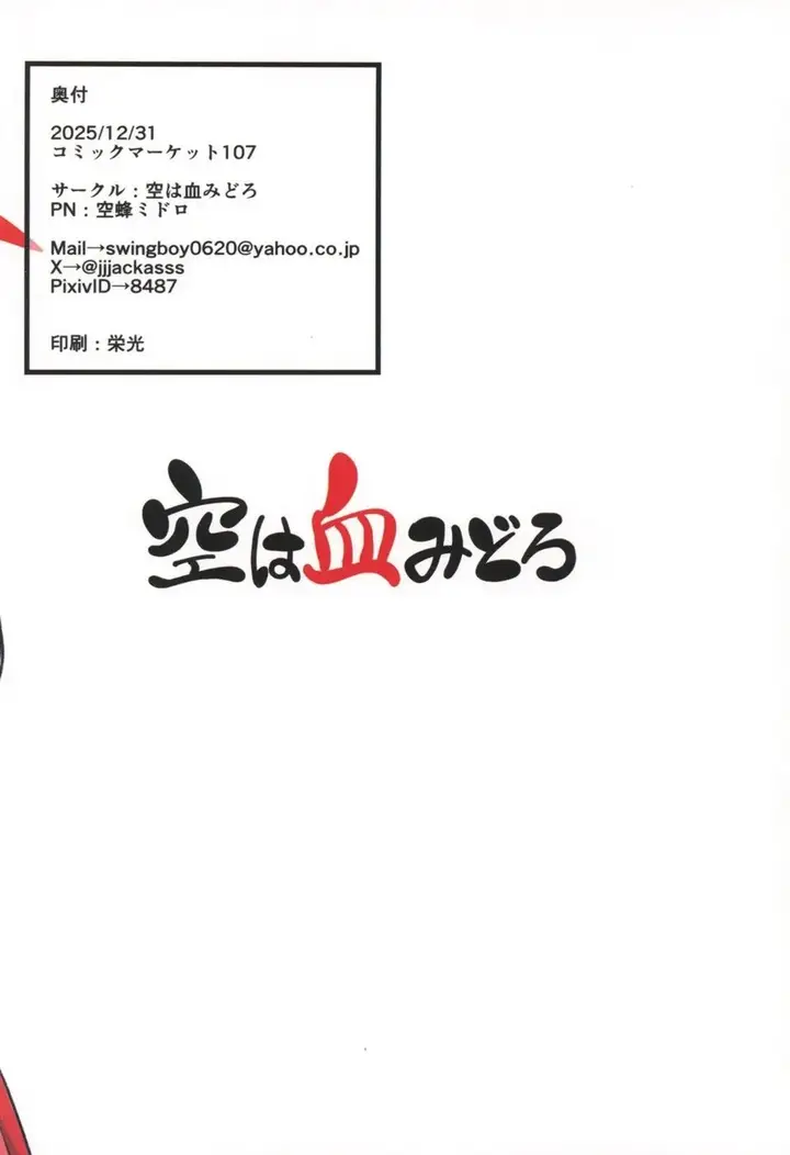 image-komik-doujin-akemi-encounter-chapter-01-16/17