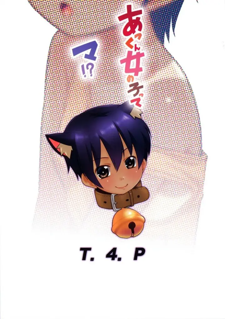 image-komik-doujin-akkun-onnanoko-tte-ma-chapter-01-26/27