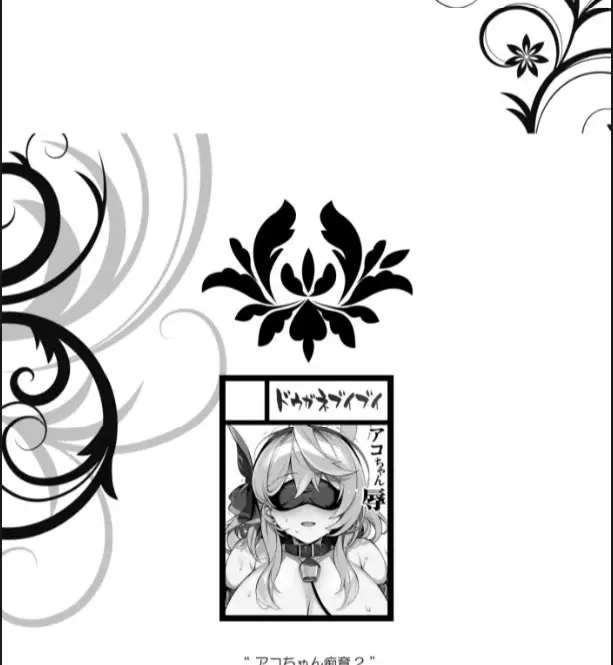 image-komik-doujin-ako-chan-chiiku-chapter-02-26/30