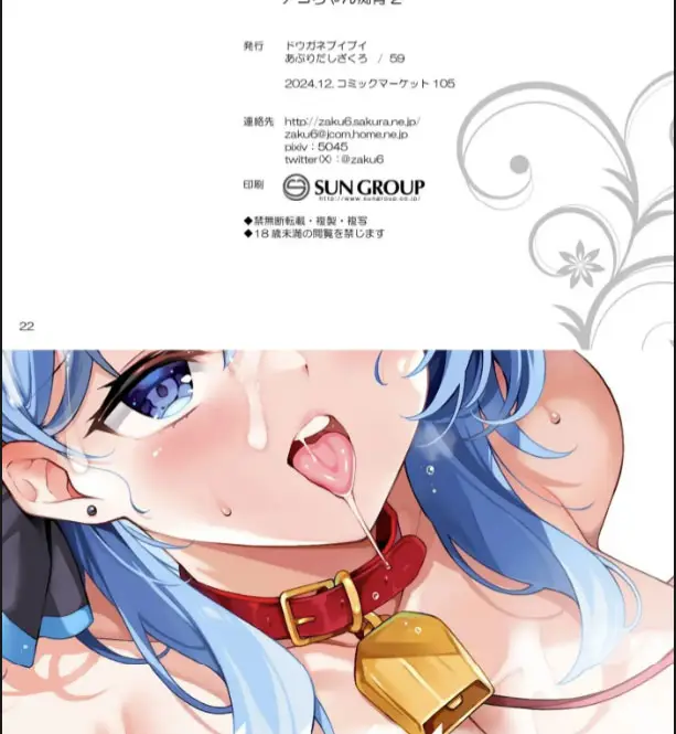 image-komik-doujin-ako-chan-chiiku-chapter-02-27/30