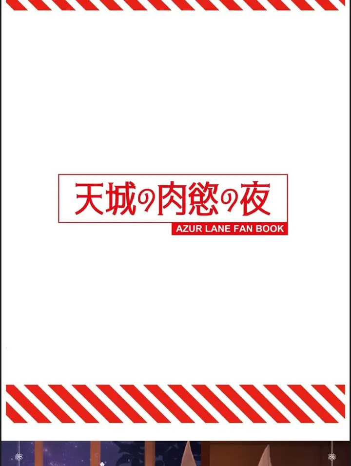 image-komik-doujin-amagi-no-nikuyoku-no-yoru-chapter-01-16/18