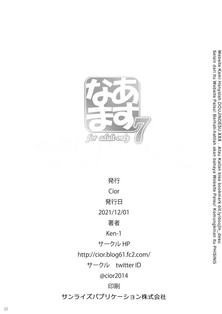 image-komik-doujin-asunama-chapter-7-20/22