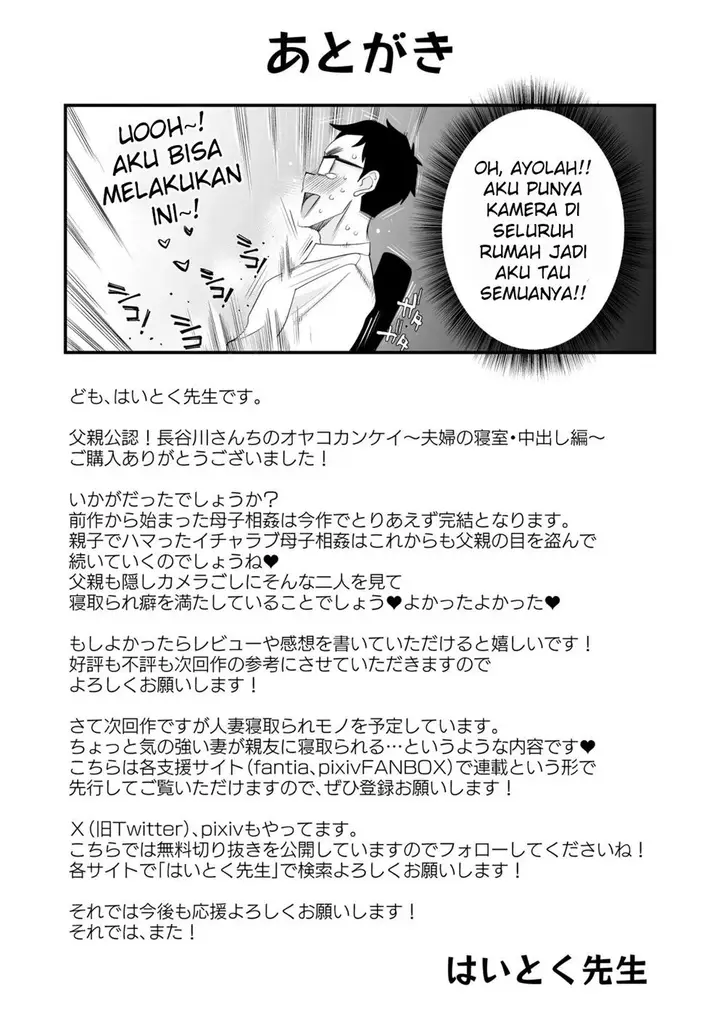 image-komik-doujin-chichioya-kounin-hasegawa-san-chi-no-oyako-kankei-chapter-02-54/59