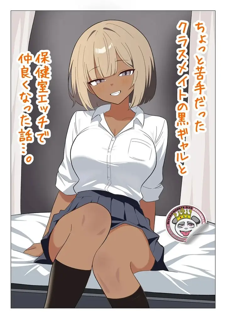 image-komik-doujin-chotto-nigate-datta-kurasumeito-no-kuro-gyaru-chapter-01-1/39