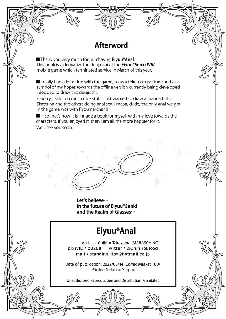 image-komik-doujin-eiyu-chapter-01-29/34