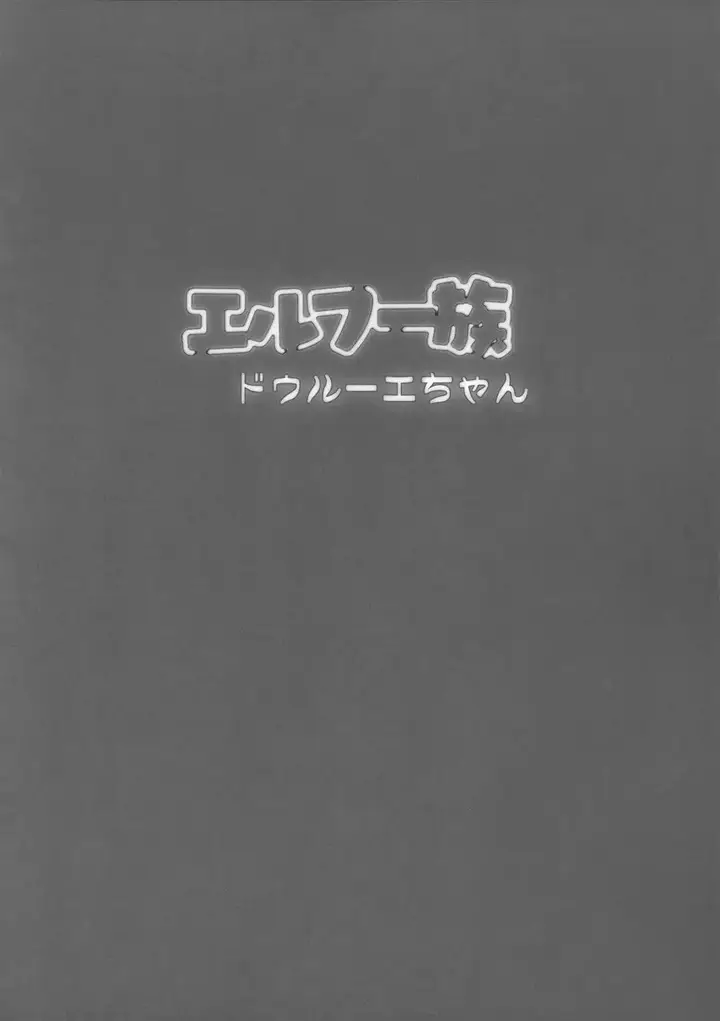 image-komik-doujin-el-fuzoku-chapter-02-3/26